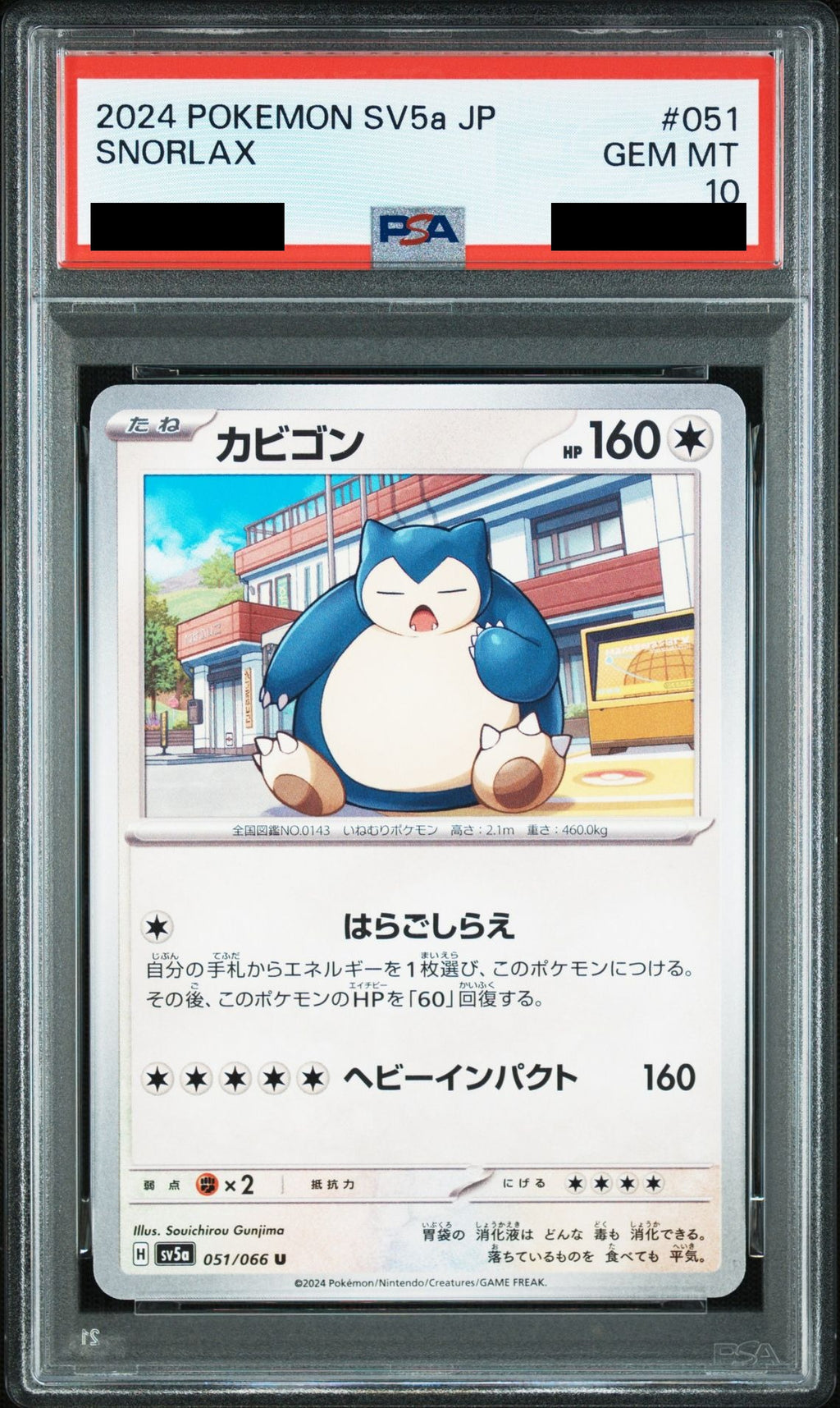 Snorlax U 051/066 SV5a PSA 10