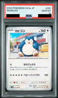 Snorlax U 051/066 SV5a PSA 10