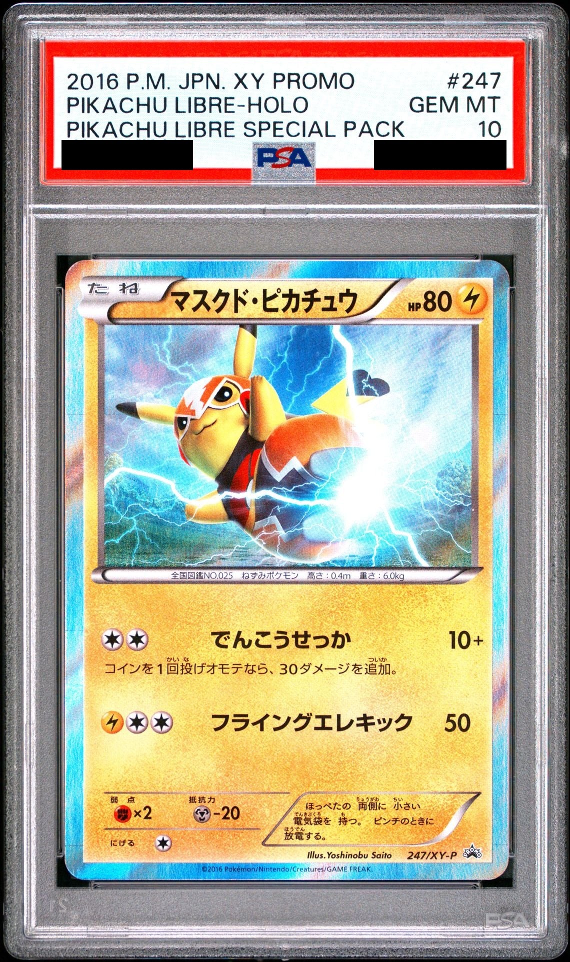 Pikachu Libre PROMO 247 XY Promo (XY-P) PSA 10