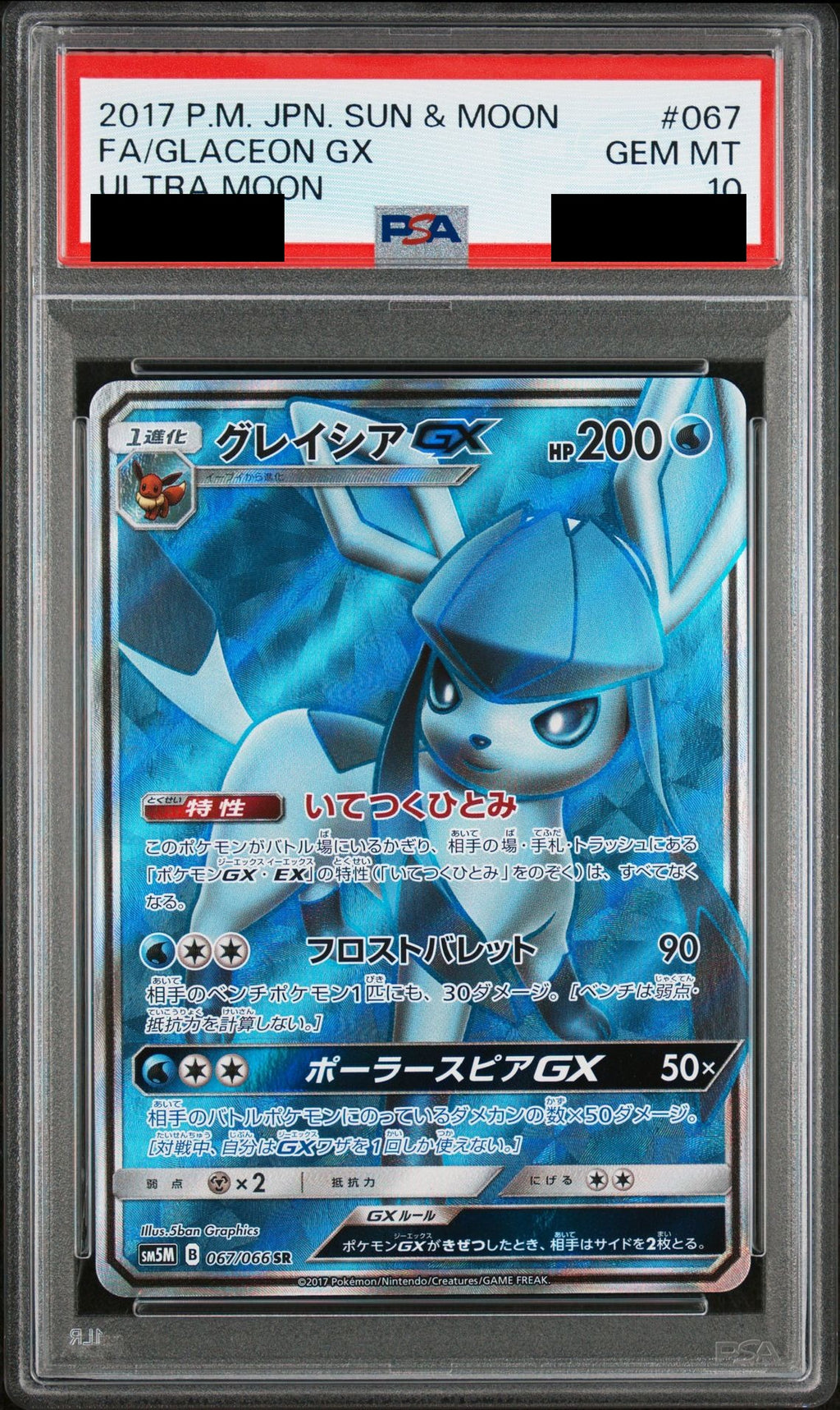 Glaceon GX SR 067/066 SM5M PSA 10