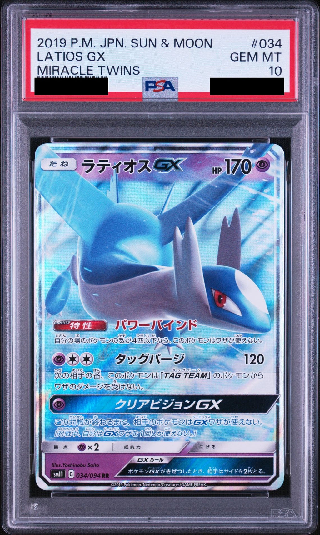 Latios GX RR 034/094 SM11 PSA 10