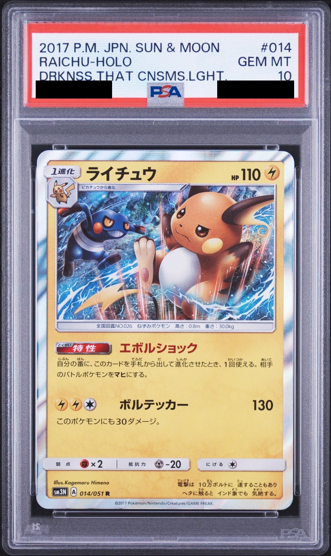 Raichu R 014/051 SM3N PSA 10