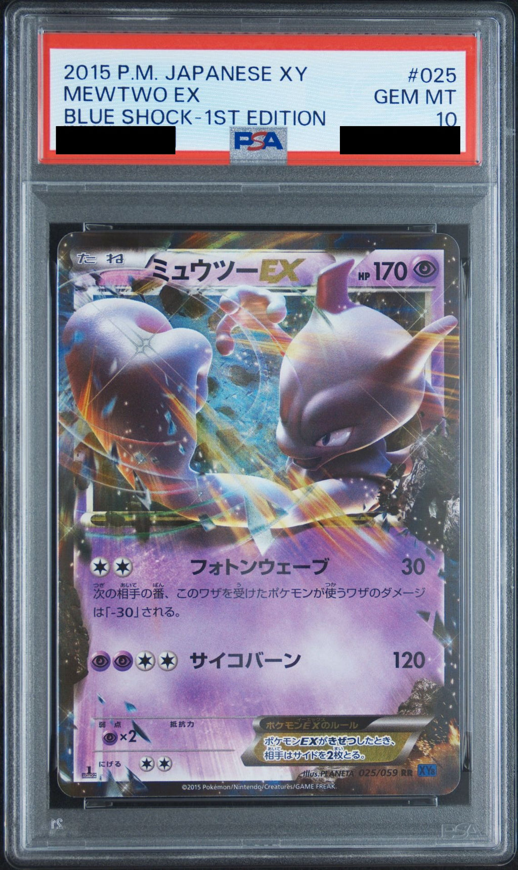 Mewtwo EX RR 1ED 025/059 XY8 PSA 10