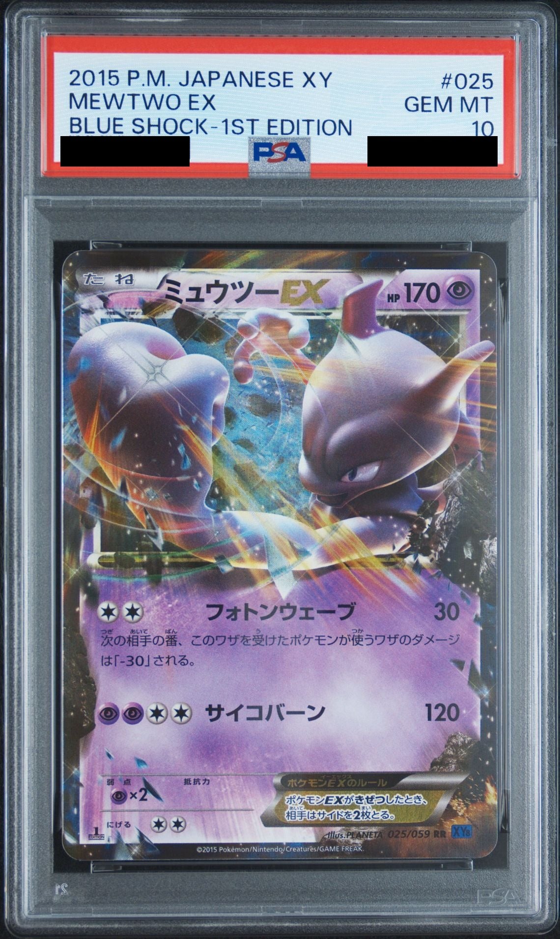Mewtwo EX RR 1ED 025/059 XY8 PSA 10