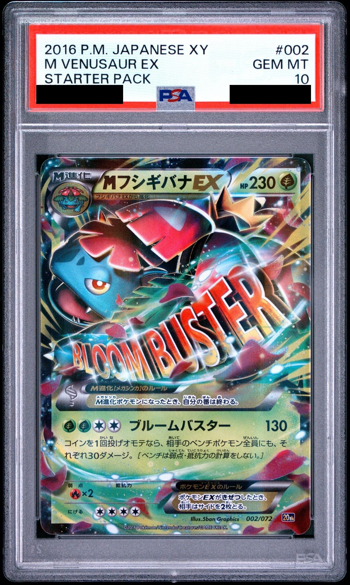 M Venusaur EX 002/072 20th PSA 10