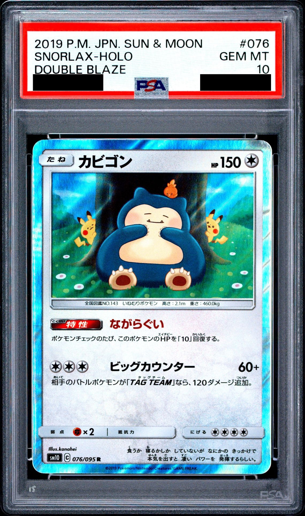 Snorlax R 076/095 SM10 PSA 10