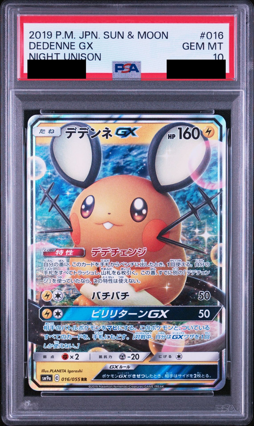 Dedenne GX RR 016/055 SM9a PSA 10