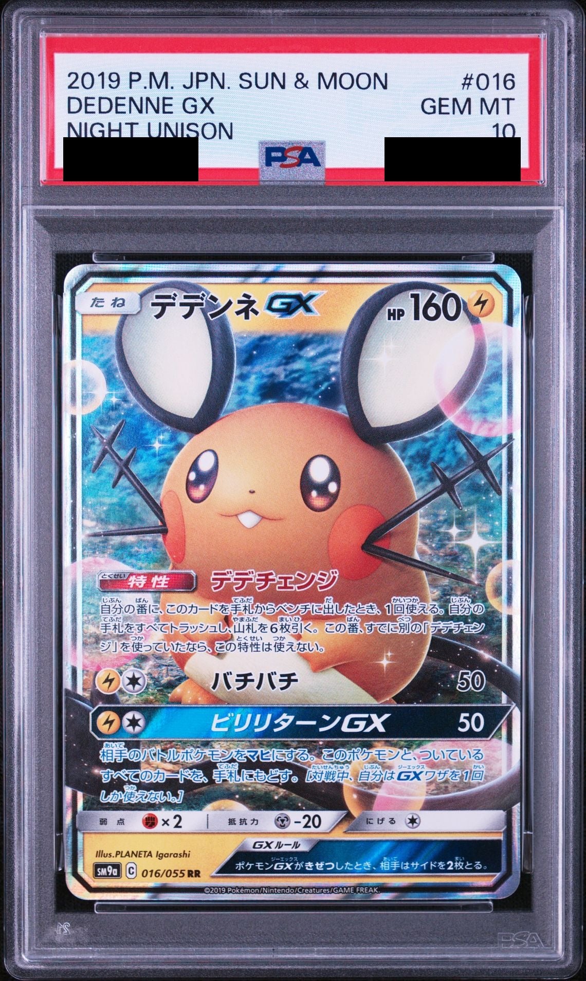Dedenne GX RR 016/055 SM9a PSA 10