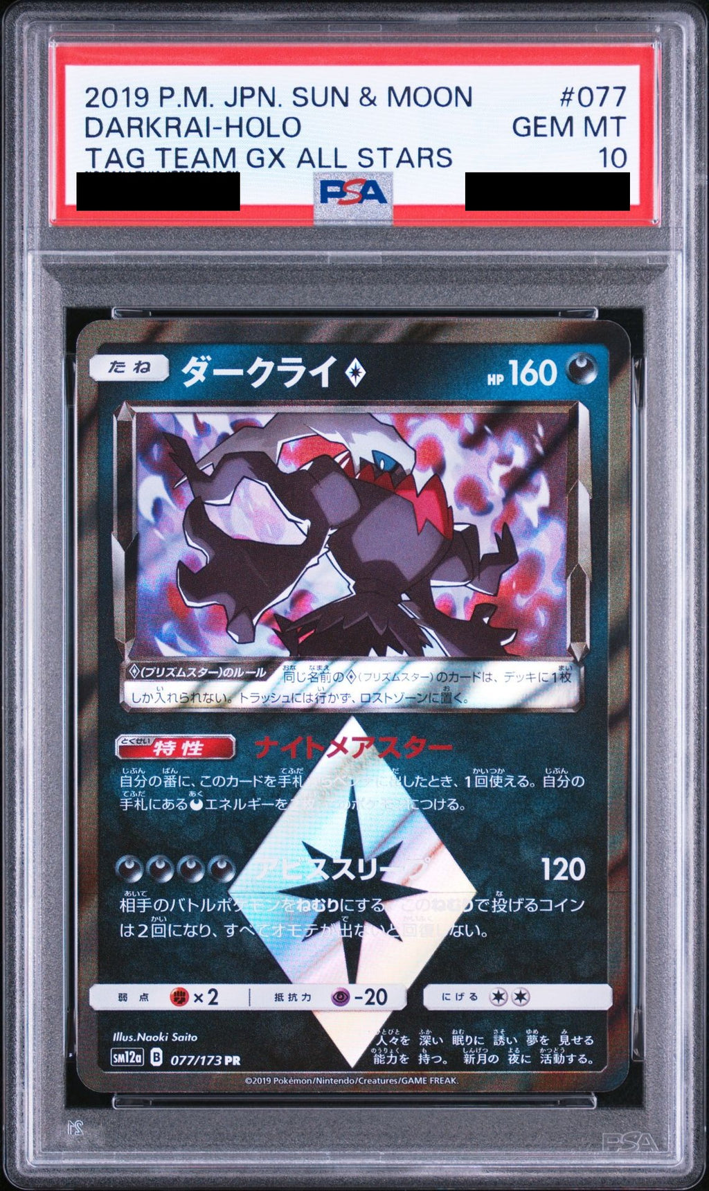 Darkrai PR 077/173 SM12a PSA 10