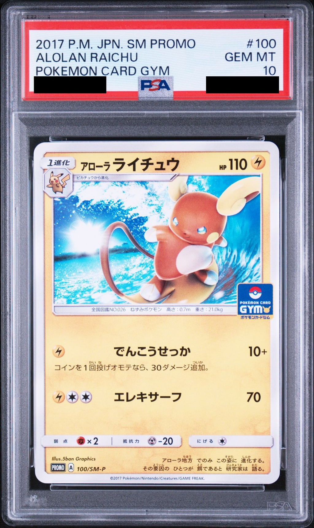 Alolan Raichu P 100 SM-P PSA 10