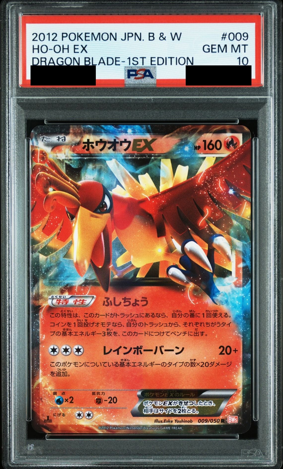 Ho-Oh EX R 1ED 009/050 BW5 PSA 10
