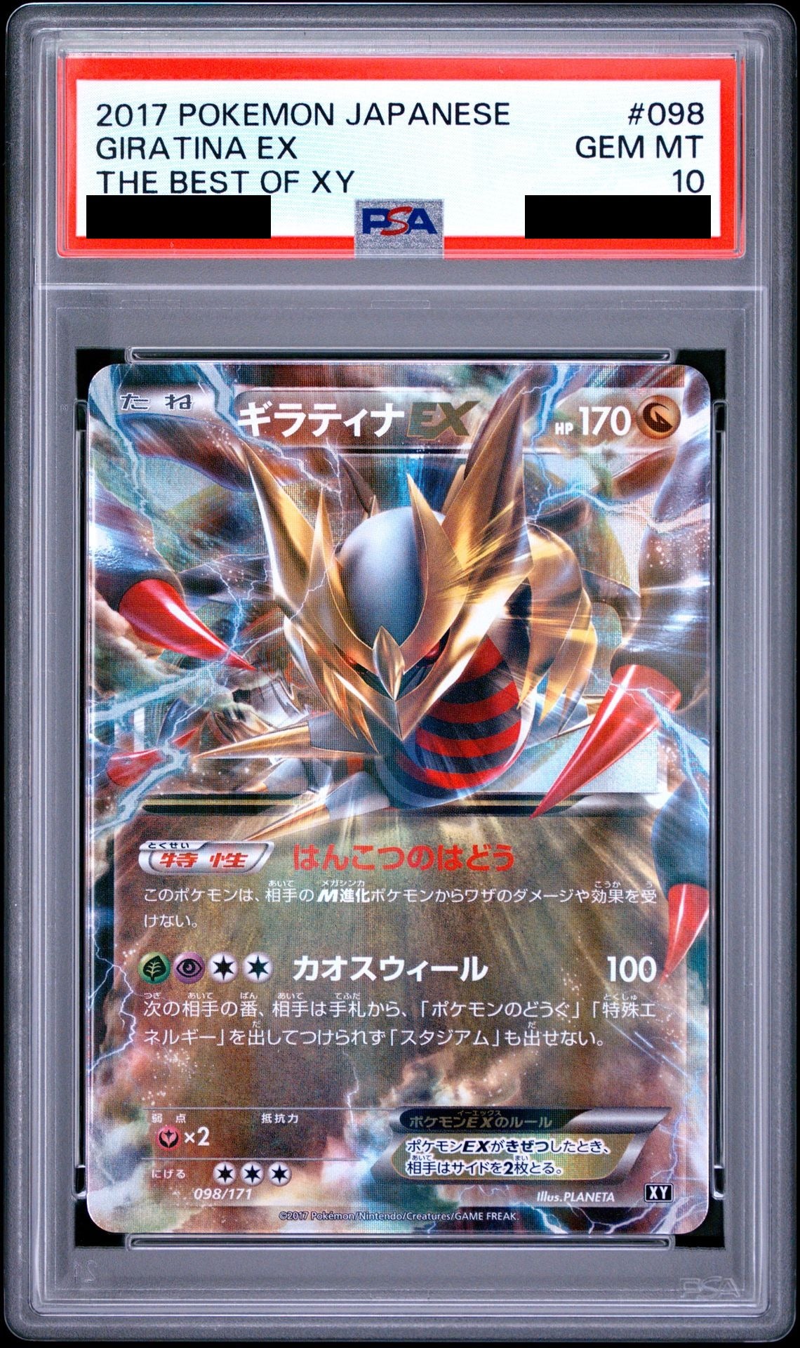 Giratina EX 098/171 XY PSA 10