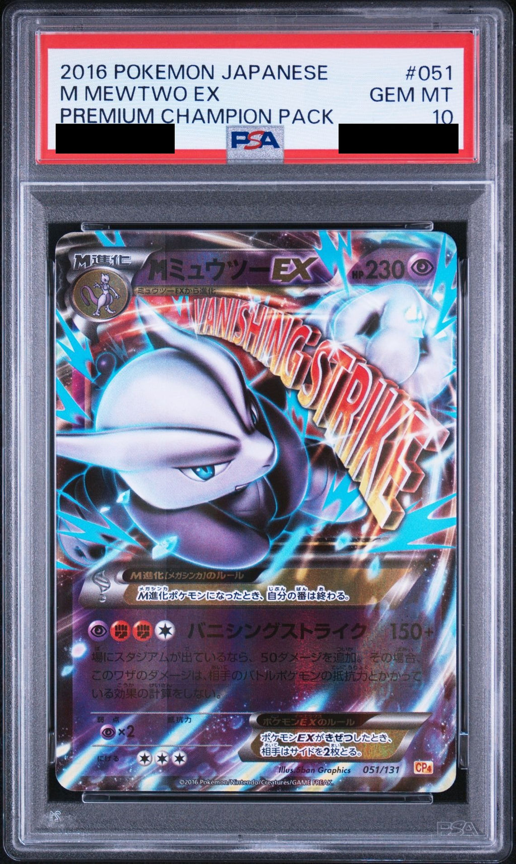 M Mewtwo EX 051/131 CP4 PSA 10