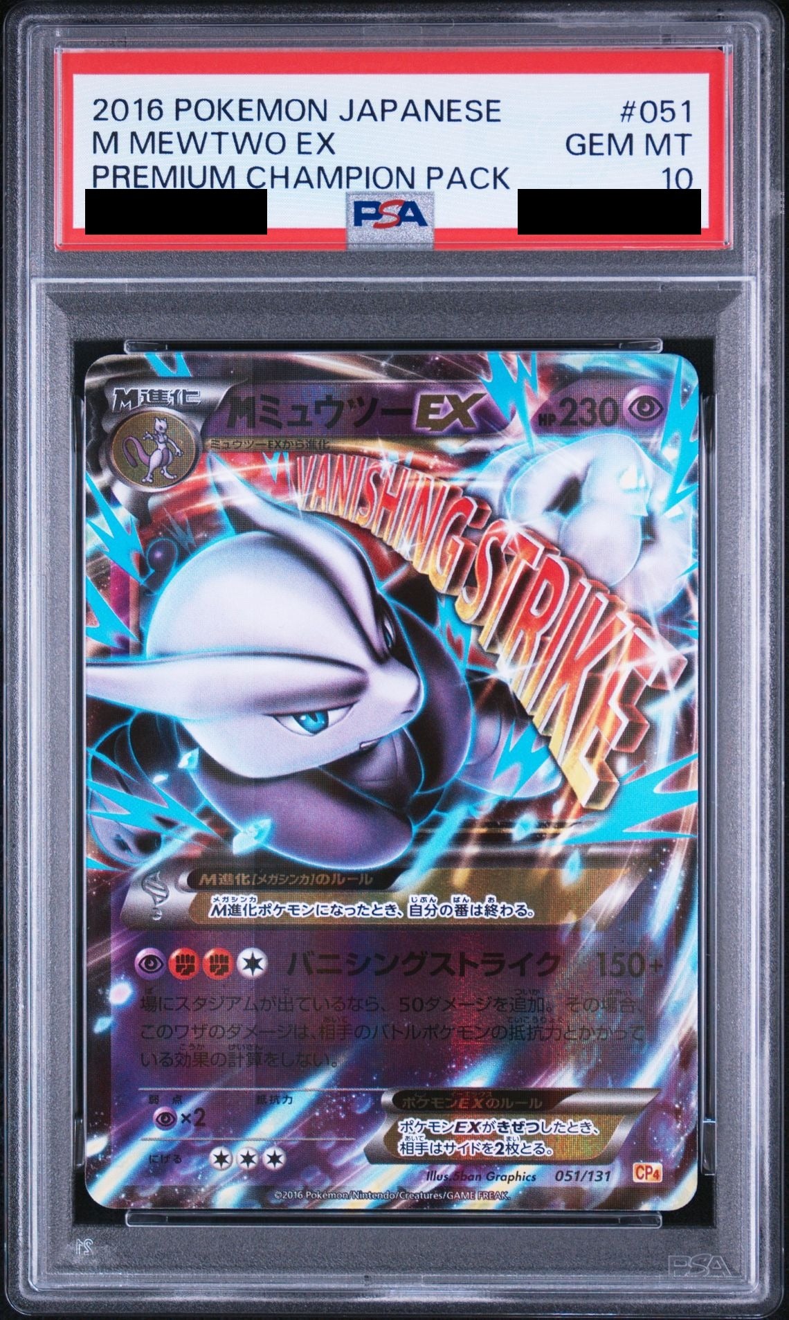 M Mewtwo EX 051/131 CP4 PSA 10