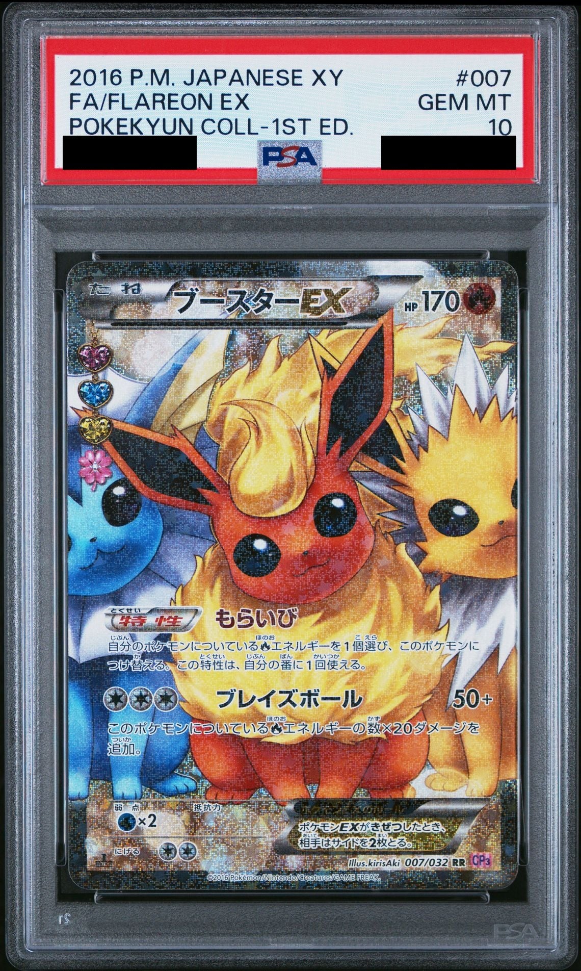 Flareon EX RR 1ED 007/032 Pokekyun Collection (CP3) PSA 10