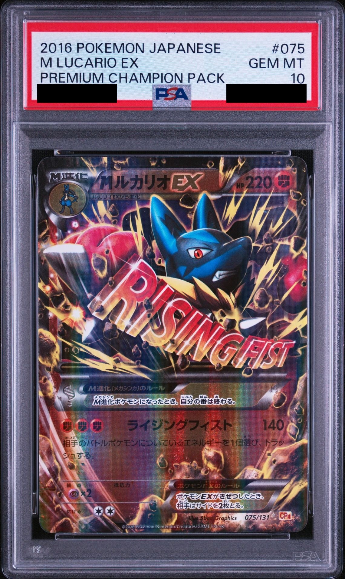 M Lucario EX 075/131 CP4 PSA 10