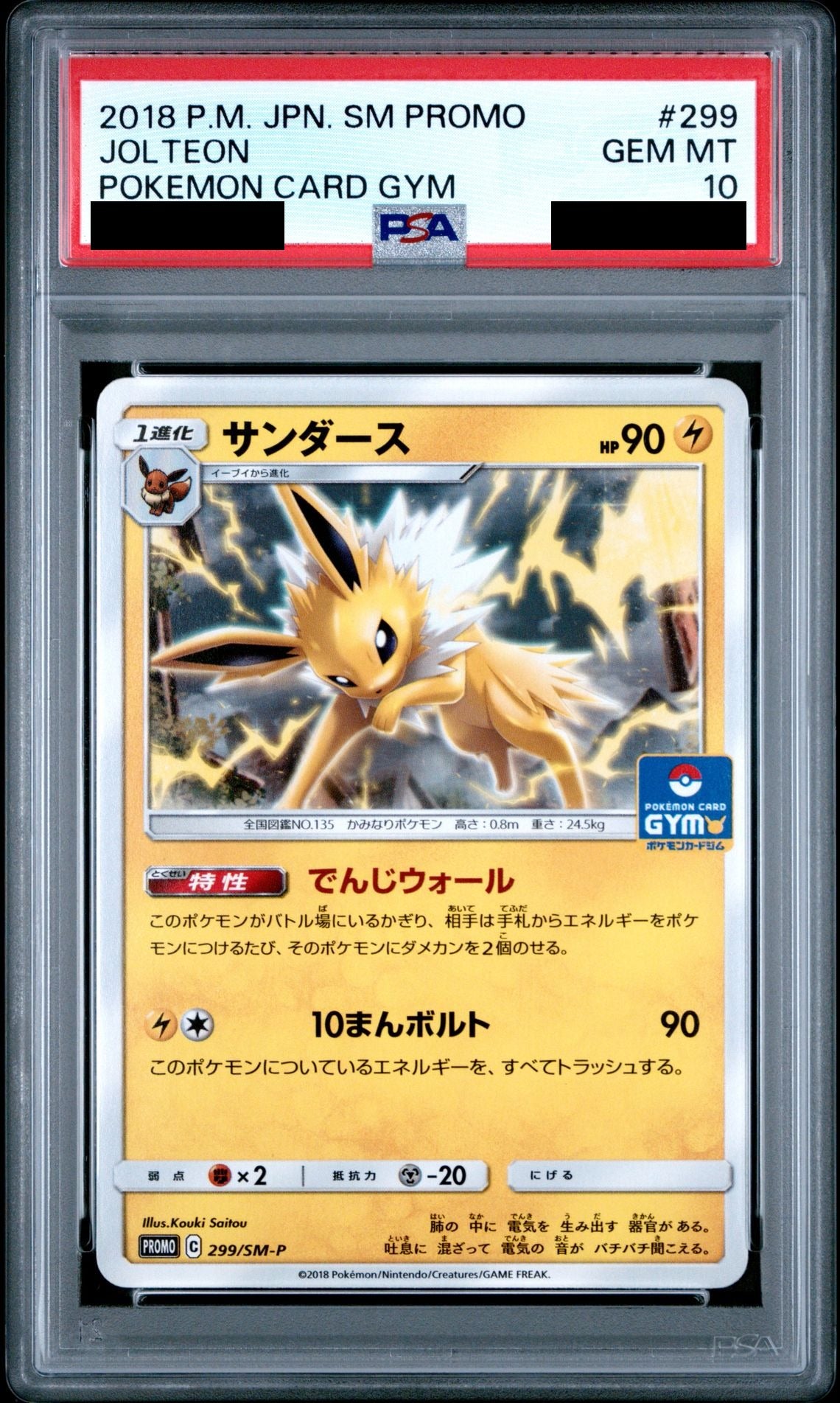 Jolteon P 299 SM-P PSA 10