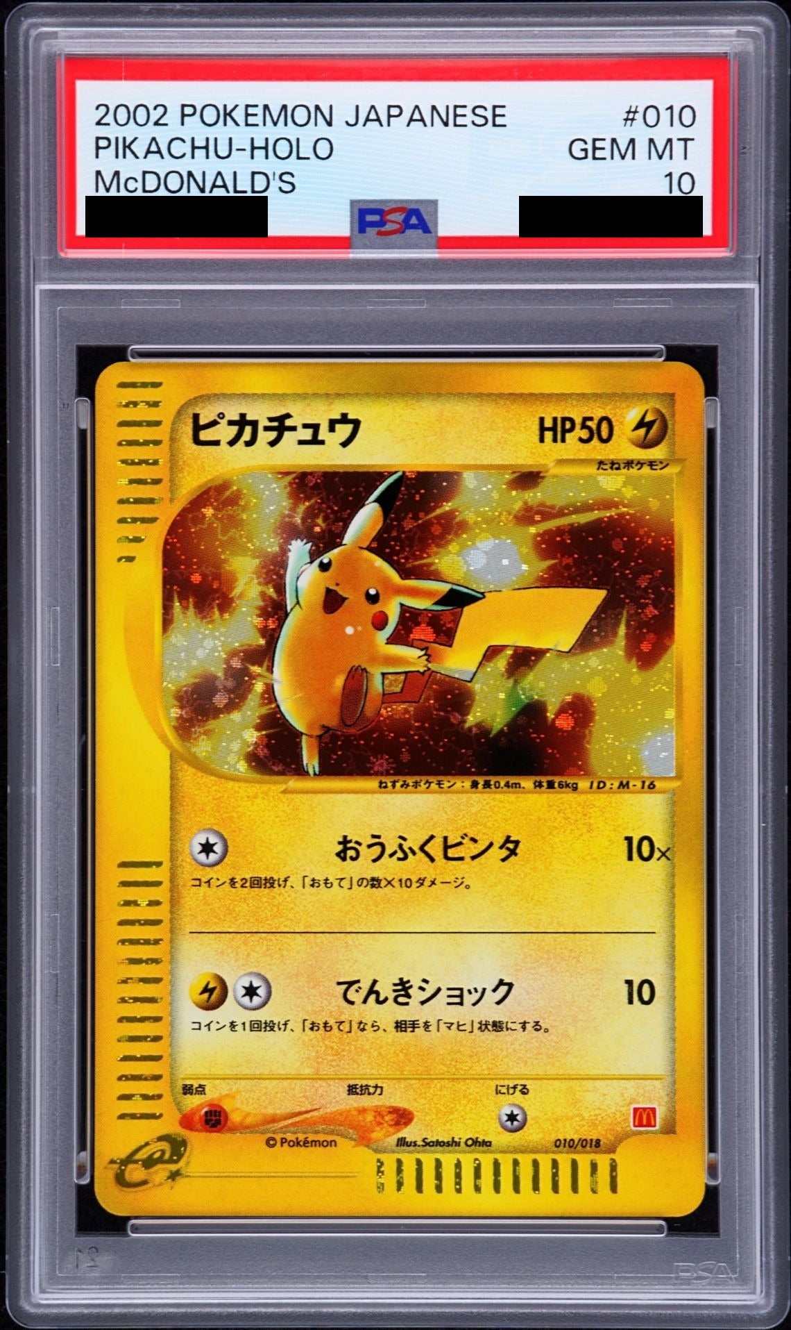 Pikachu 010/018 McDonald's Minimum Pack (eM) PSA 10