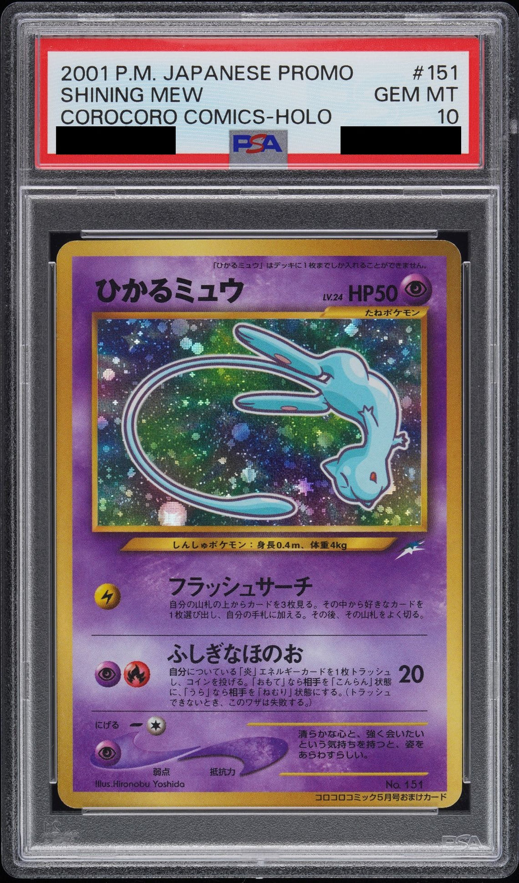 Shining Mew PROMO No.151 CoroCoro Comics Old Back (neo-P) PSA 10