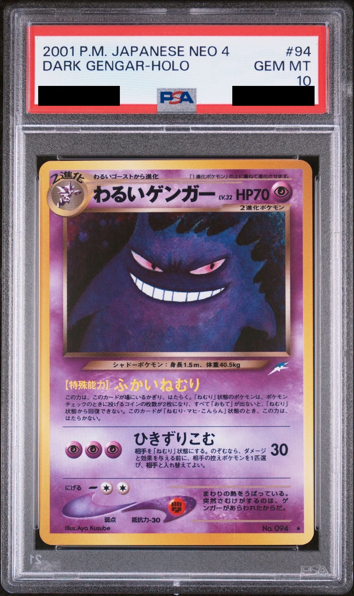 Dark Gengar No.094 Old Back Darkness, and to Light (neo4) PSA 10