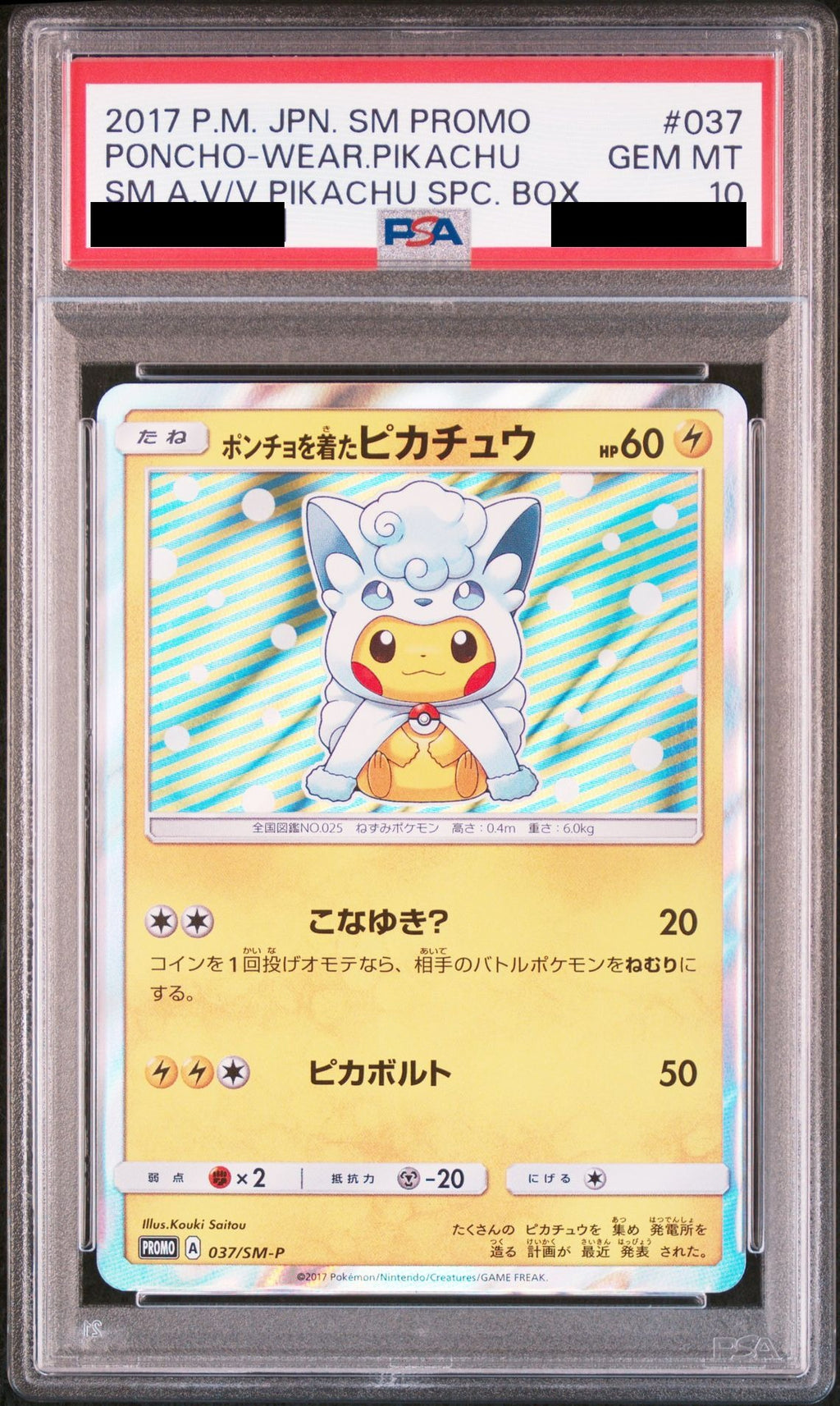 Poncho-Wearing Pikachu PROMO 037 Sun & Moon Promo (SM-P) PSA 10