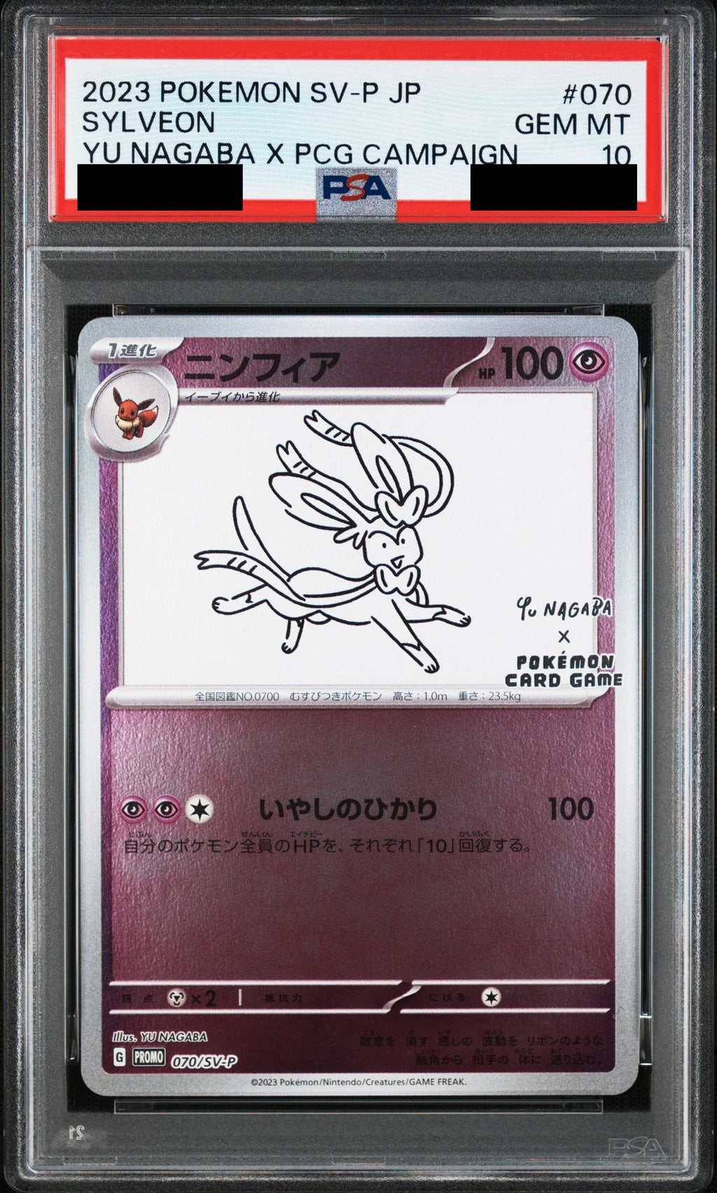 Sylveon PROMO Yu Nagaba 070 SV-P PSA 10