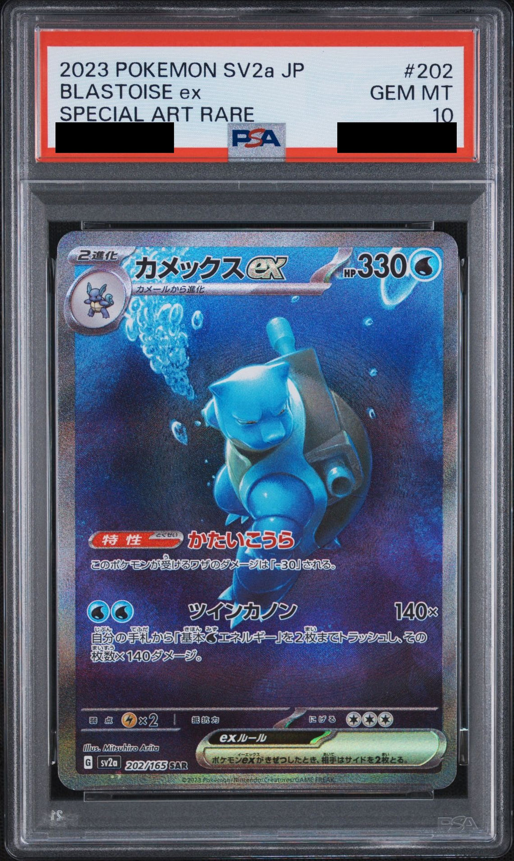 Blastoise ex SAR 202/165 SV2a PSA 10