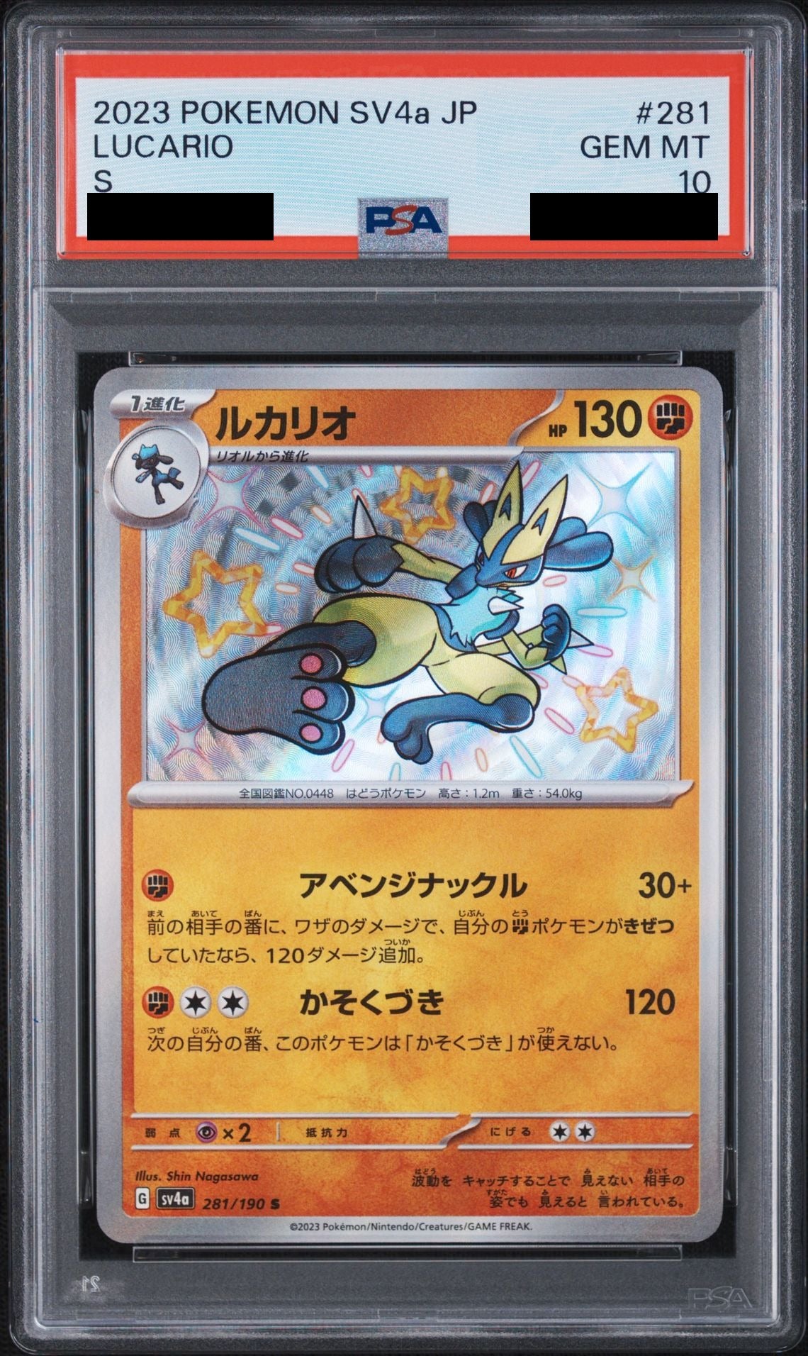 Lucario S 281/190 SV4a PSA 10