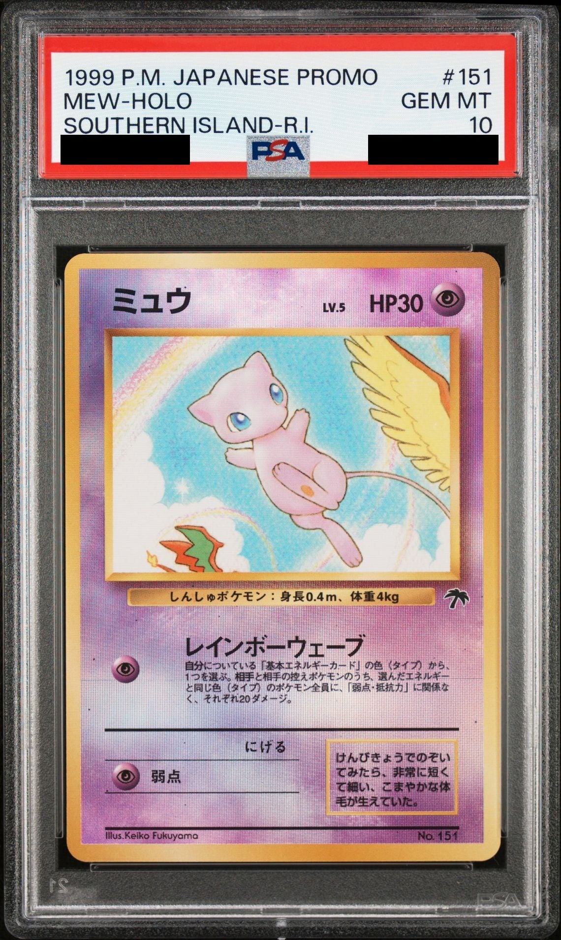 Mew PROMO No.151 Southern Islands Old Back (PMCG-P) PSA 10