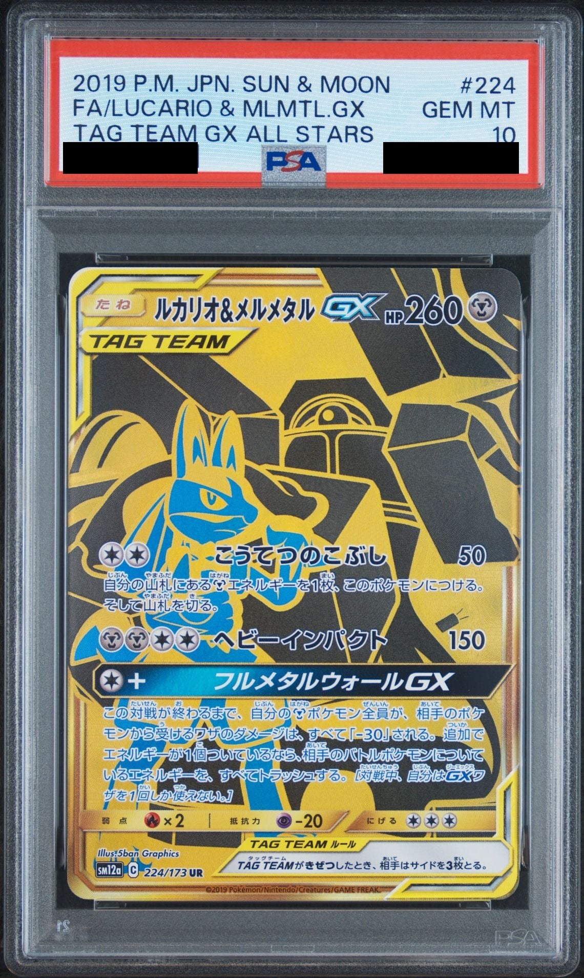 Lucario & Melmetal GX UR 224/173 SM12a PSA 10