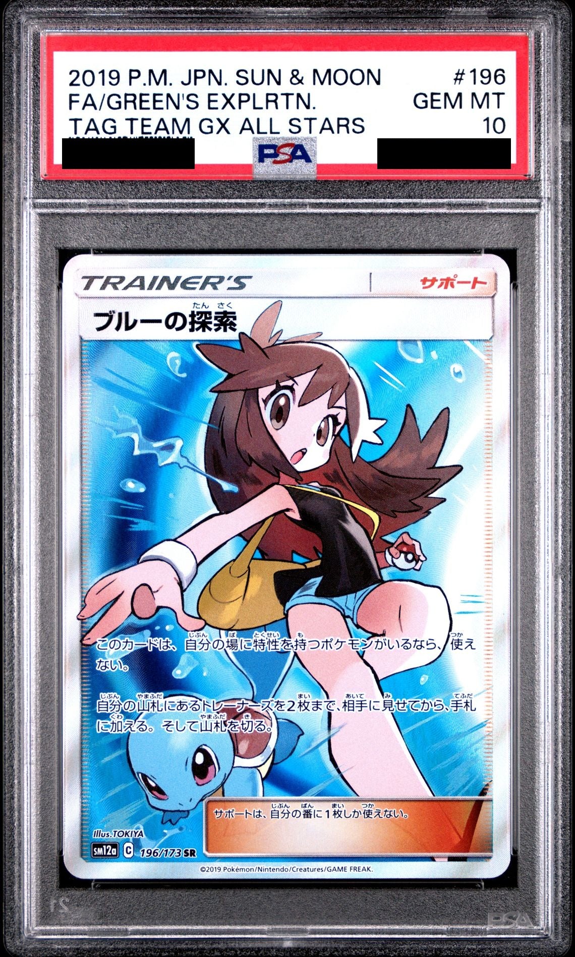 Green's Exploration SR 196/173 Tag Team GX All Stars (SM12a) PSA 10