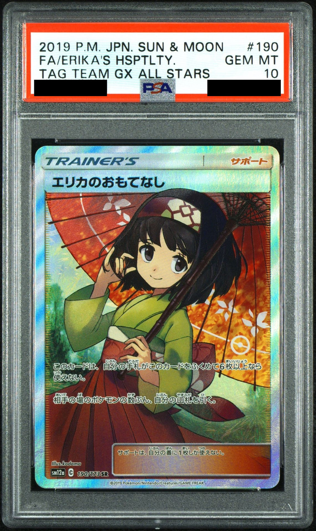 Erika's Hospitality SR 190/173 Tag Team GX All Stars (SM12a) PSA 10
