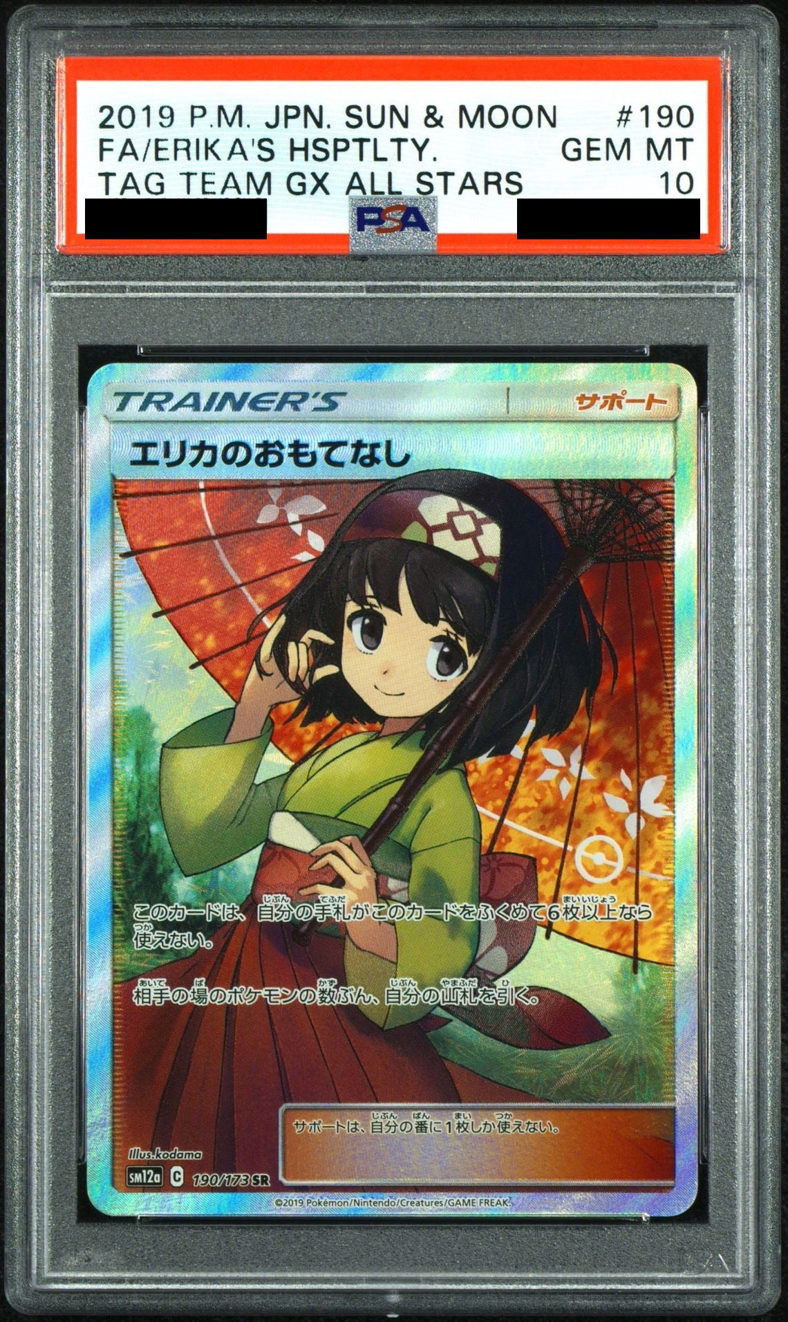 Erika's Hospitality SR 190/173 Tag Team GX All Stars (SM12a) PSA 10