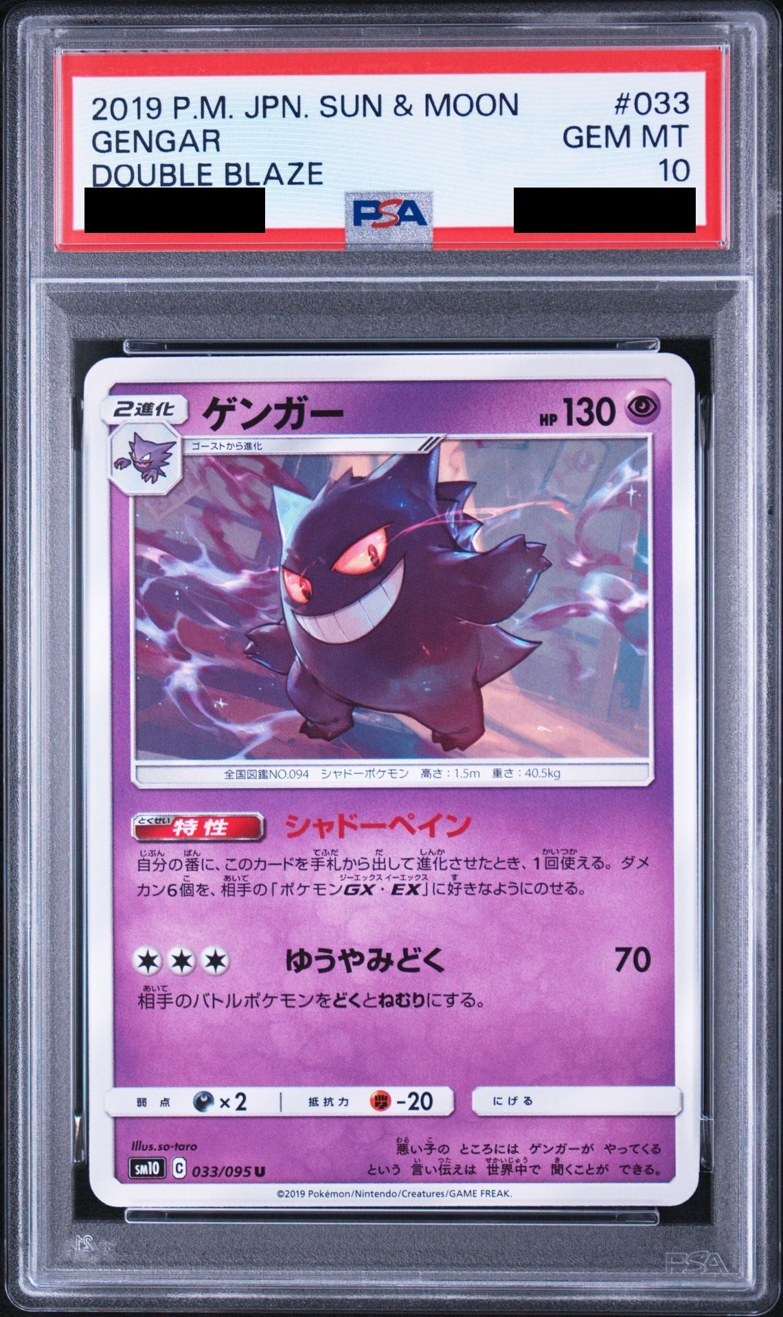 Gengar U 033/095 SM10 PSA 10