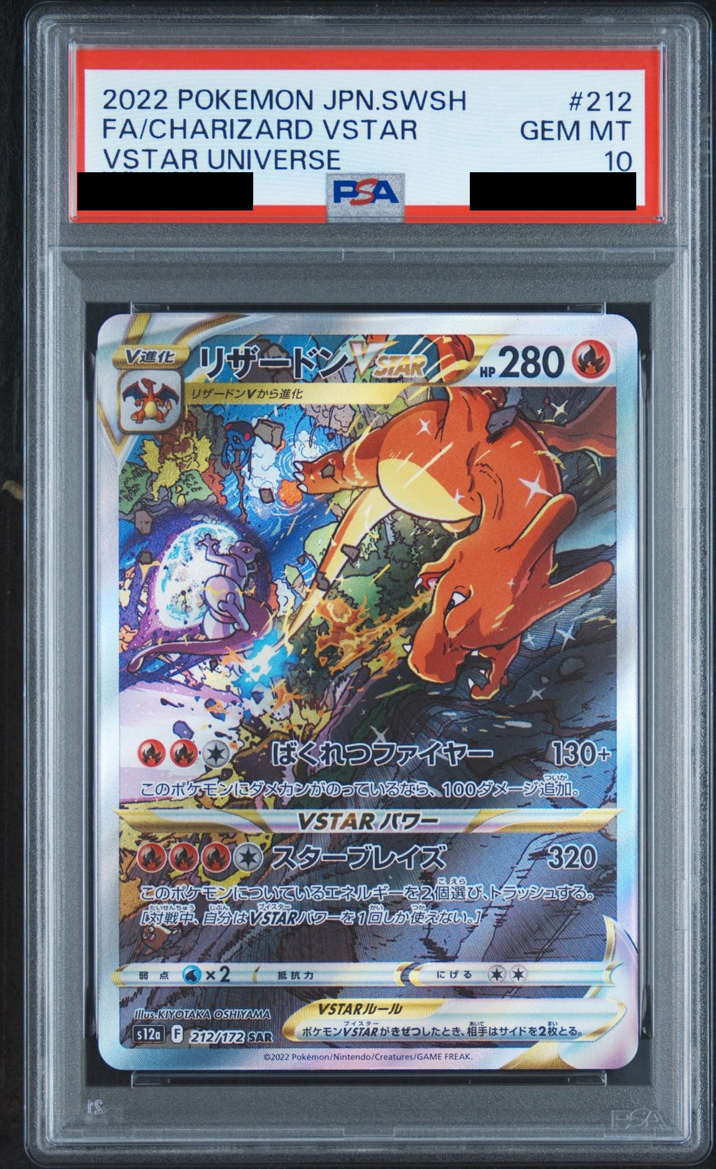 Charizard VSTAR SAR 212/172 s12a PSA 10