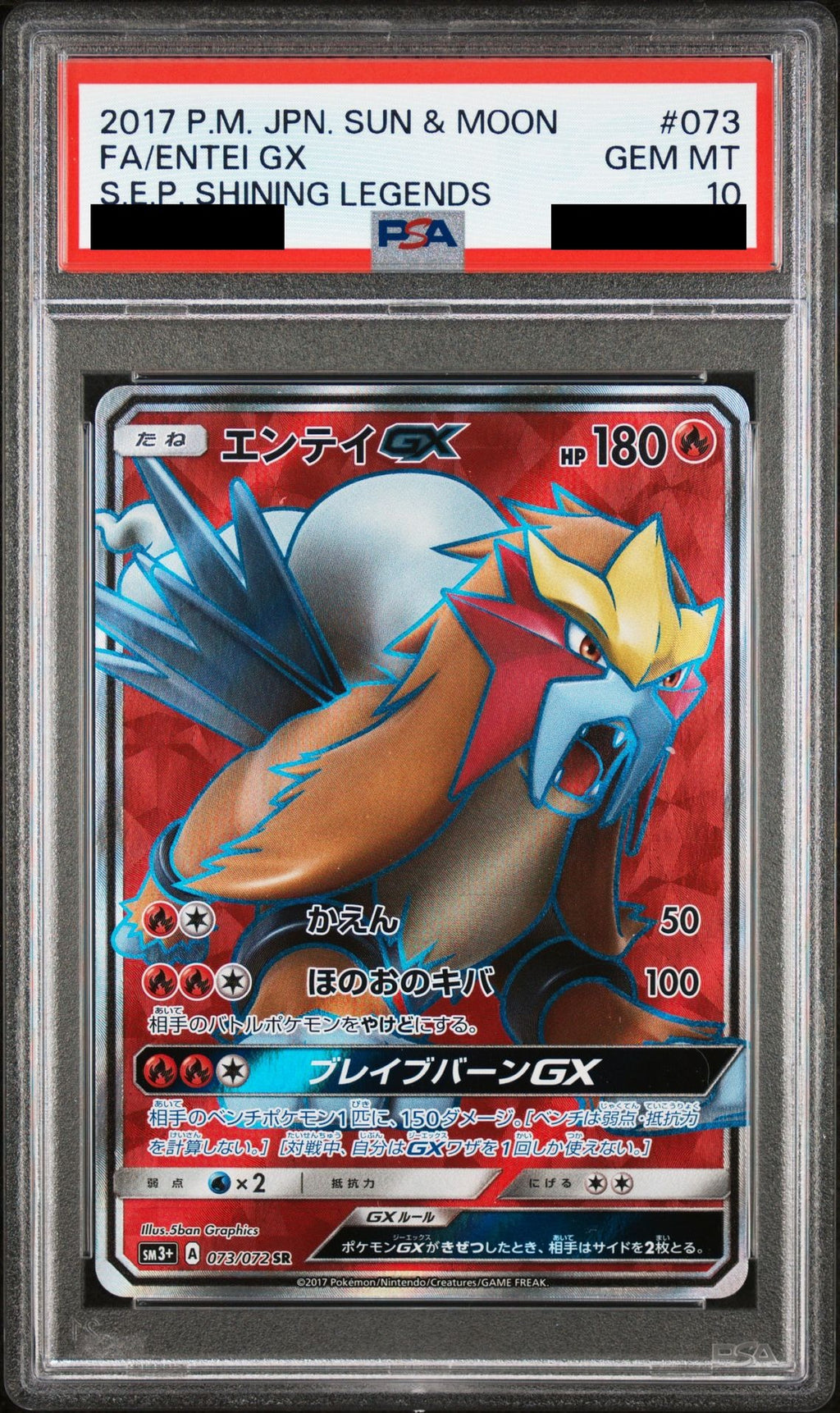 Entei GX SR 073/072 SM3+ PSA 10
