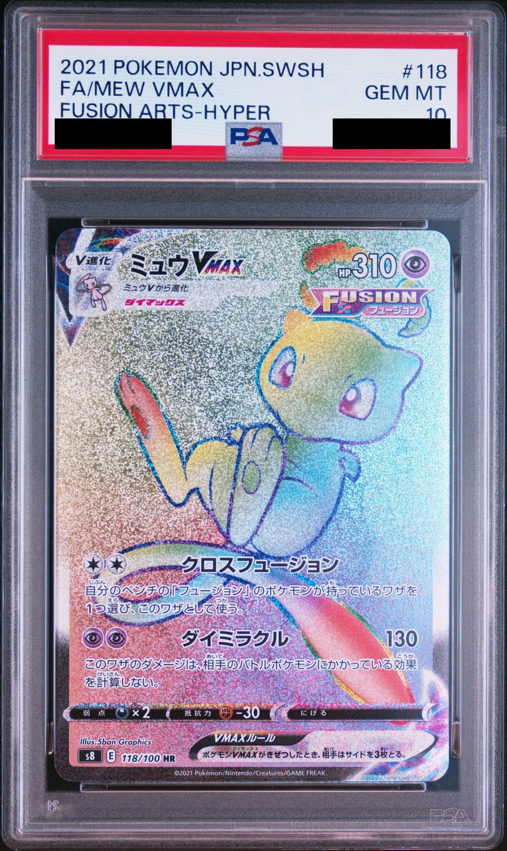 Mew VMAX HR 118/100 S8 PSA 10