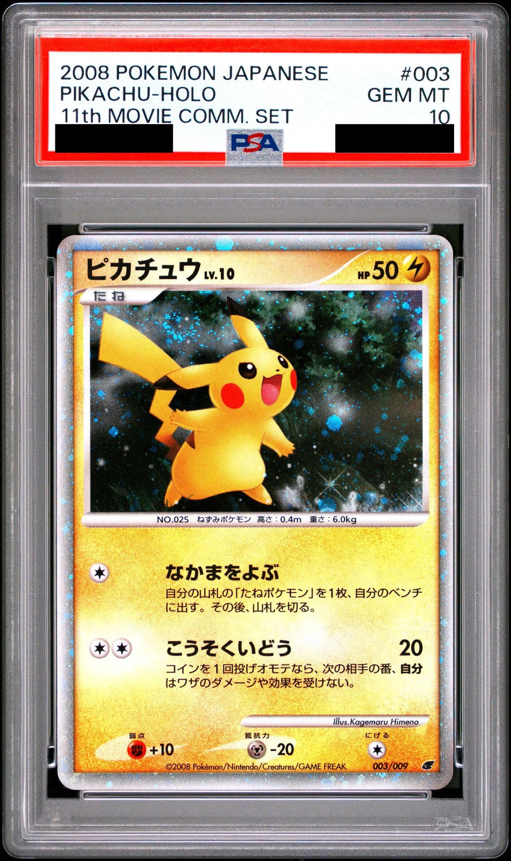 Pikachu 003/009 Movie Commemoration Premium Sheet 2008 (DP) PSA 10