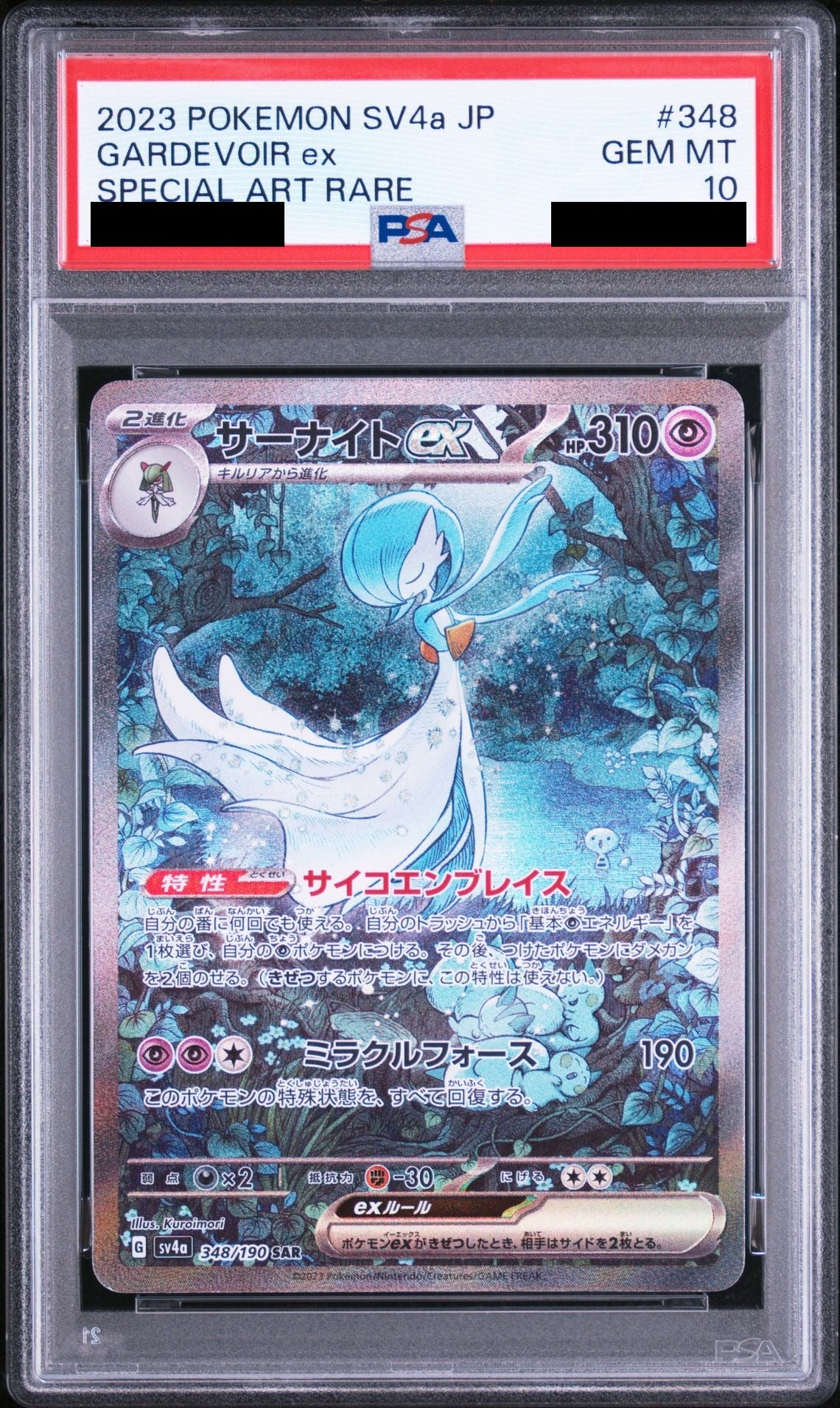 Gardevoir ex SAR 348/190 SV4a PSA 10