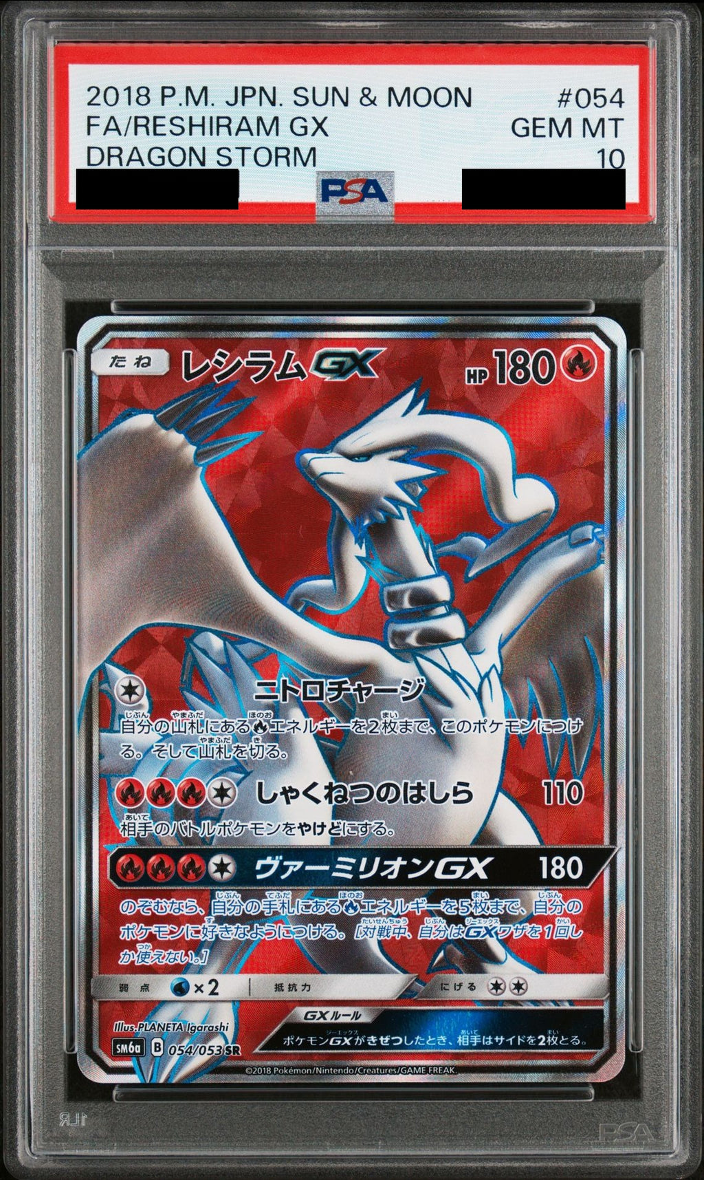 Reshiram GX SR 054/053 SM6a PSA 10