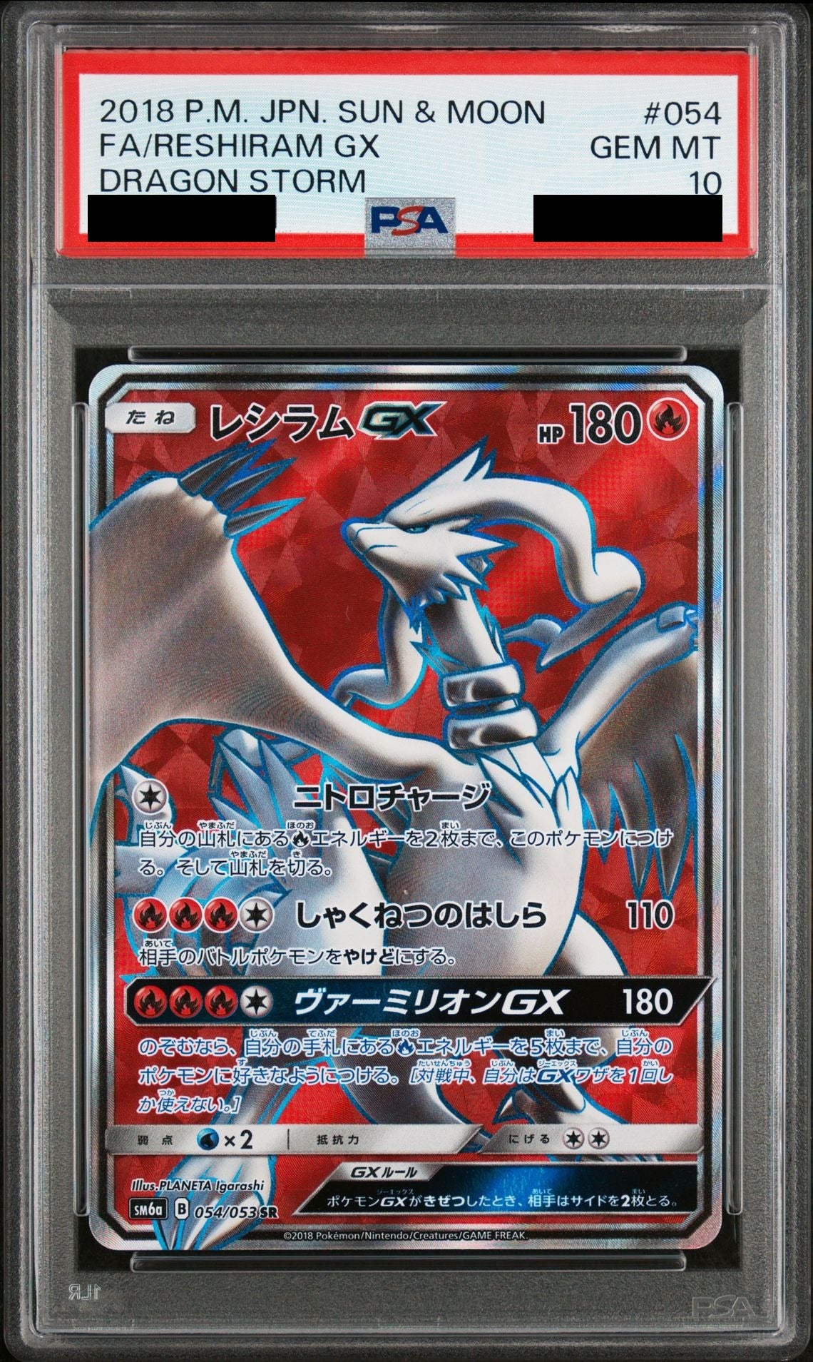 Reshiram GX SR 054/053 SM6a PSA 10
