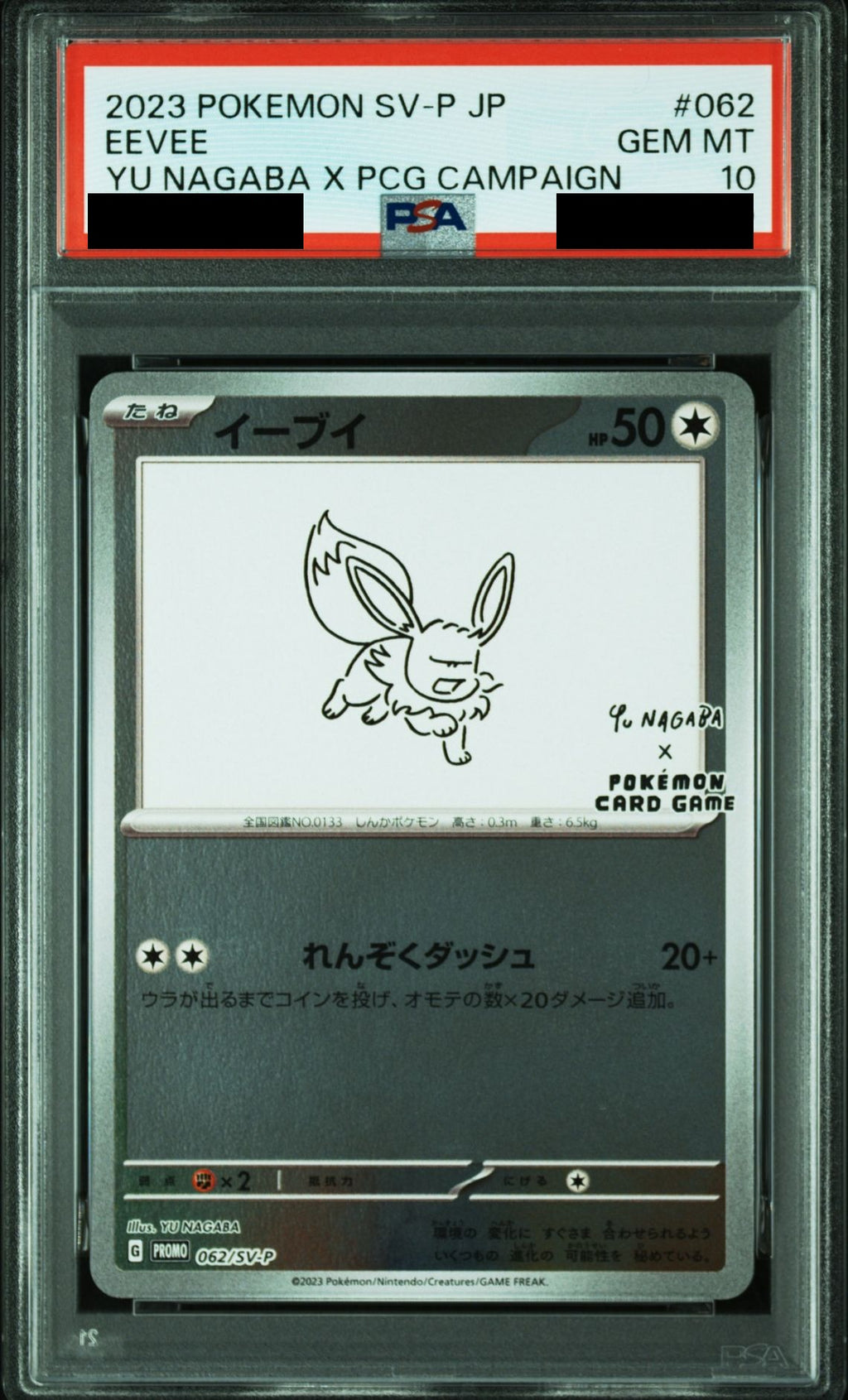 Eevee PROMO 062 SV-P PSA 10