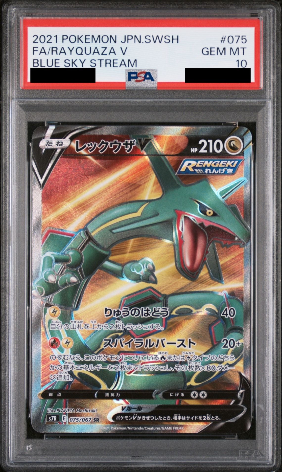 Rayquaza V SR 075/067 S7R PSA 10