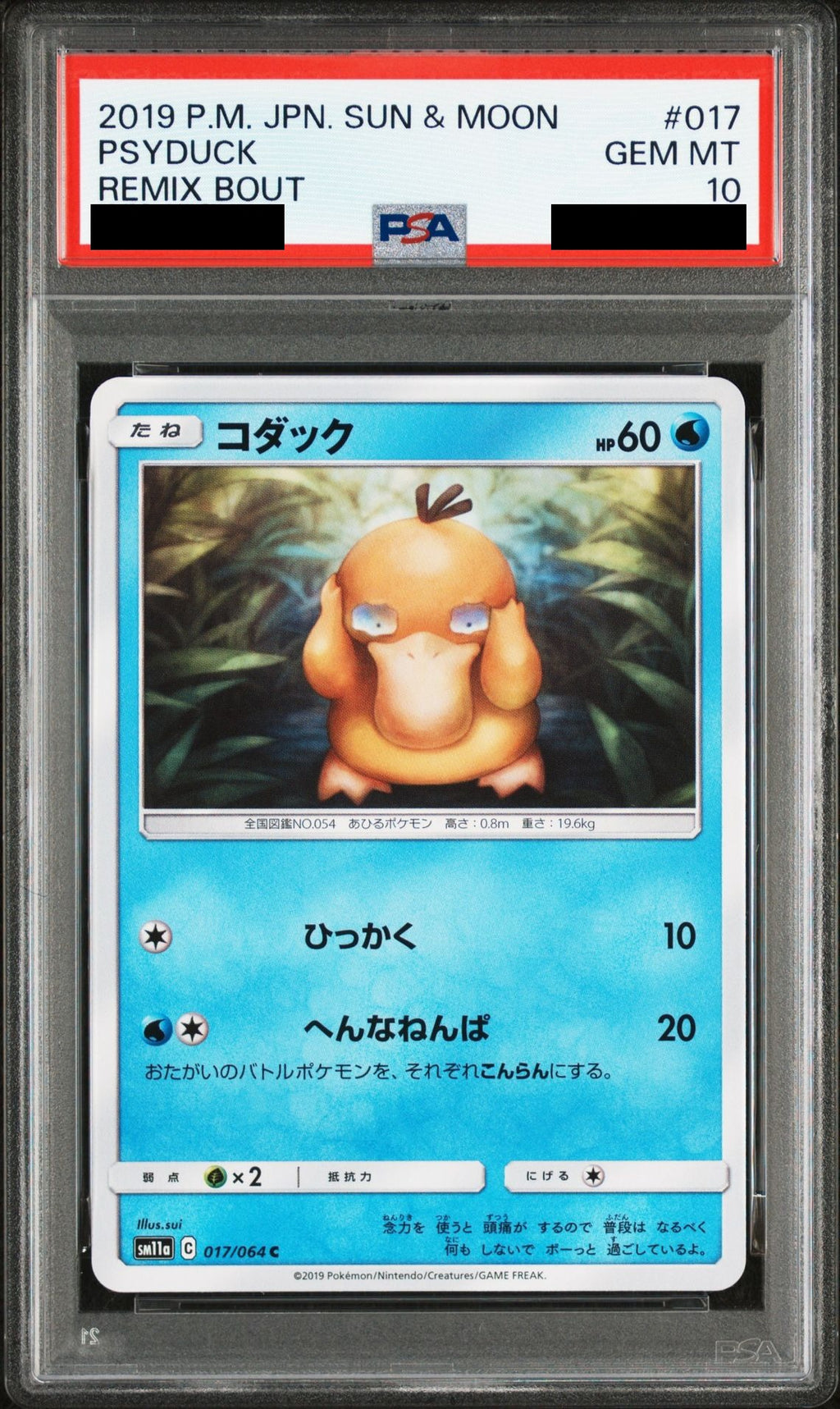 Psyduck C 017/064 SM11a PSA 10