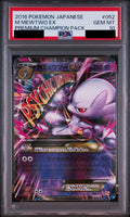 M Mewtwo EX 052/131 CP4 PSA 10