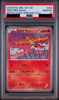Moltres 1ED 005/036 CP5 PSA 10