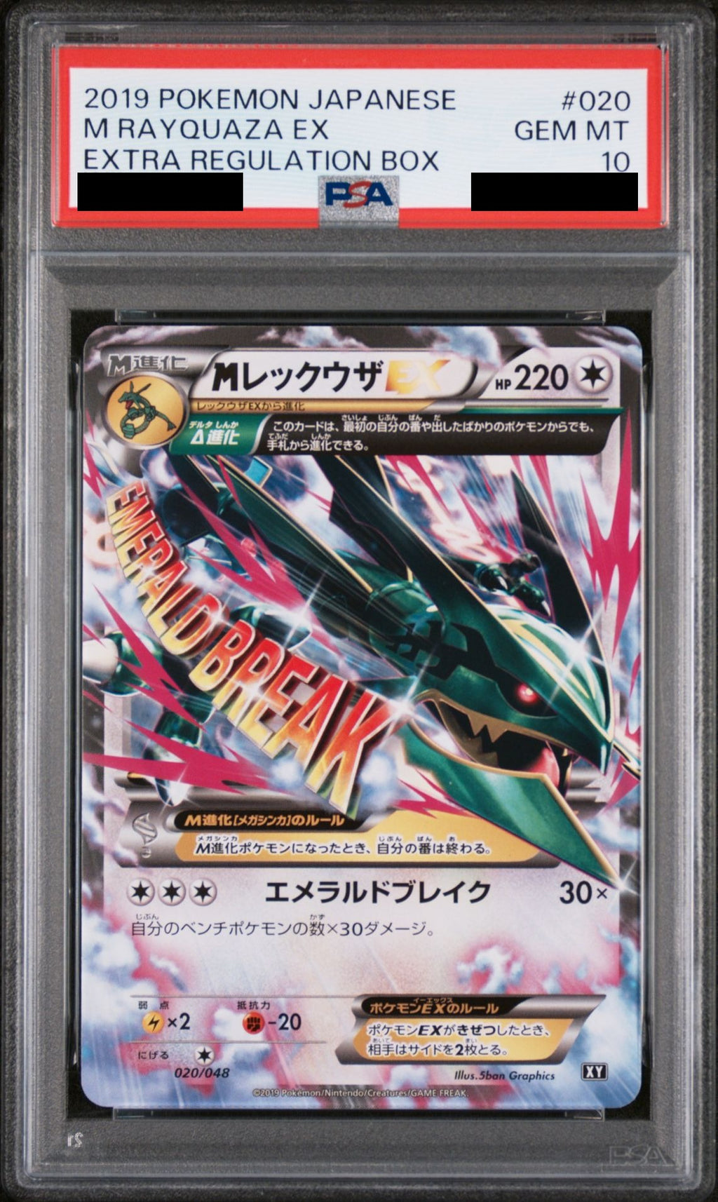 MEGA Rayquaza EX 020/048 XY PSA 10