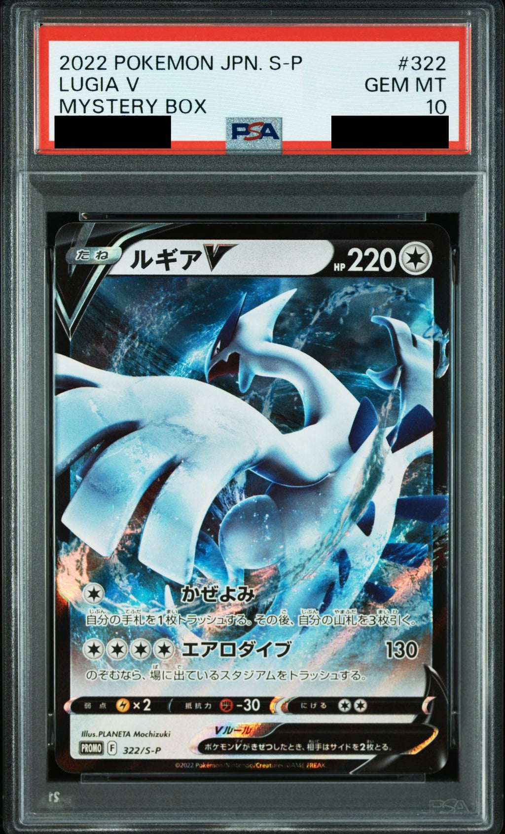 Lugia V PROMO 322 S-P PSA 10