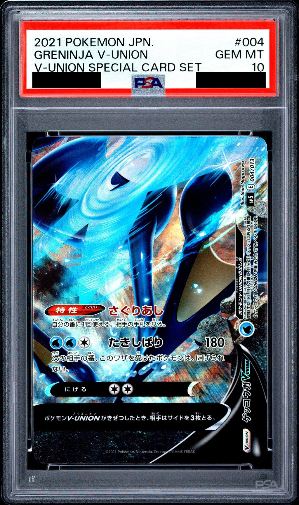 Greninja V-UNION 004/013 SP5 PSA 10
