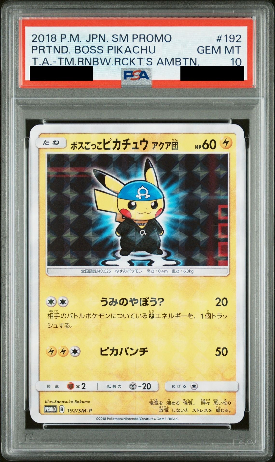 Pretend Boss Pikachu Team Aqua PROMO 192 Sun & Moon Promo (SM-P) PSA 10